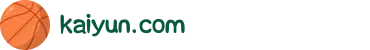 kaiyun-开云(中国)体育官方网站_kaiyun.com